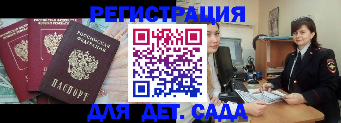 временная регистрация гарантия в Верхнем Уфалее