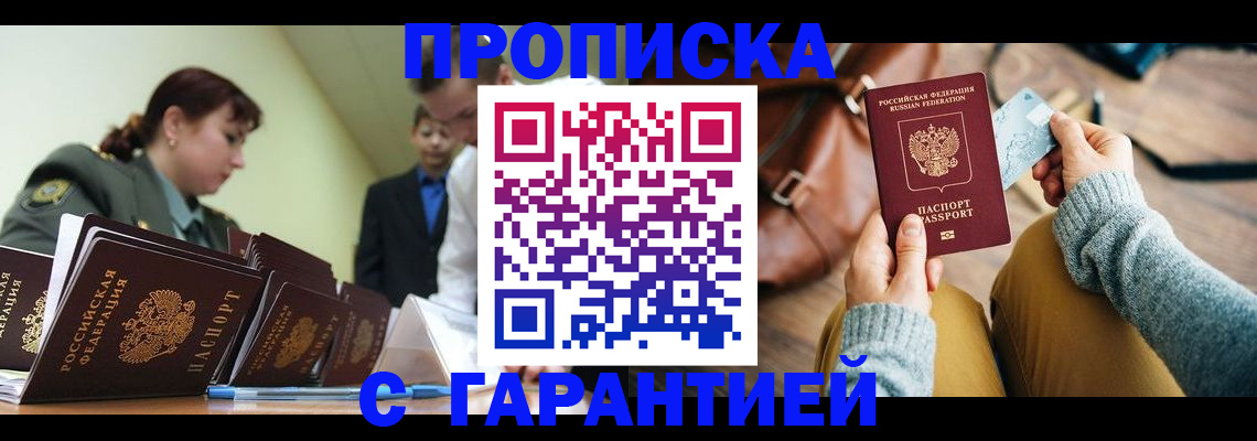 прописка в квартире в Верхнем Уфалее