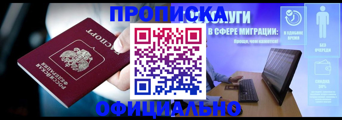 прописка паспорт в Верхнем Уфалее