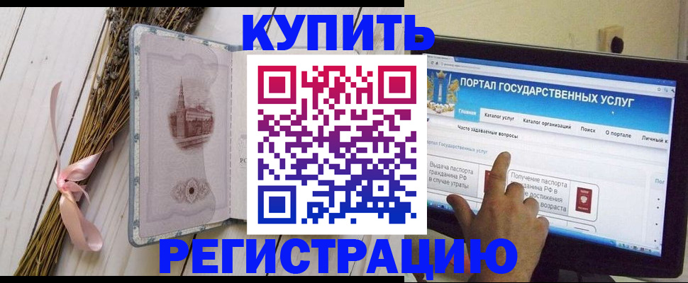 прописка поиск в Верхнем Уфалее