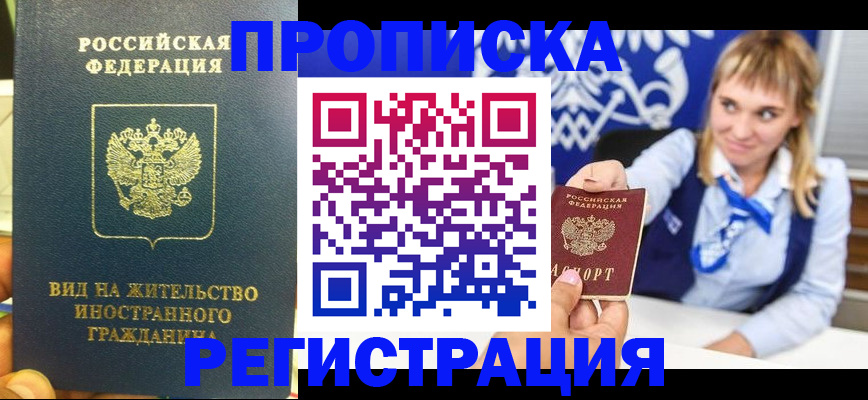 прописка для школы в Верхнем Уфалее