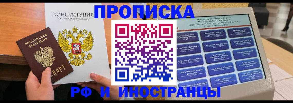 временная регистрация недорого в Верхнем Уфалее