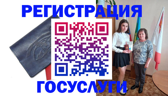 прописка регистрация в Верхнем Уфалее