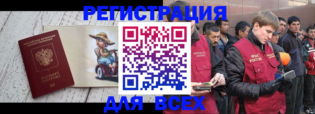 прописка регистрация в Верхнем Уфалее