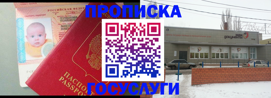 временная регистрация собственник в Верхнем Уфалее
