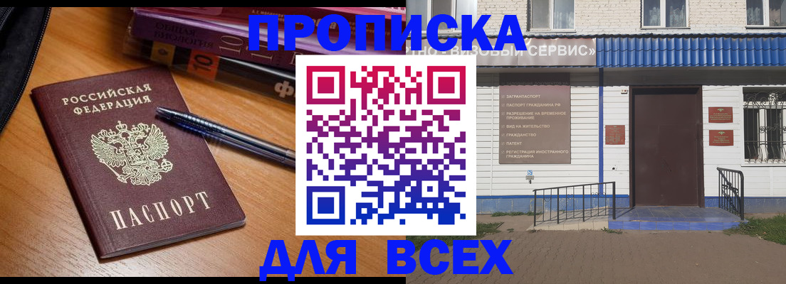 прописка для военкомата в Верхнем Уфалее