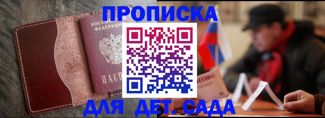 временная регистрация в Верхнем Уфалее