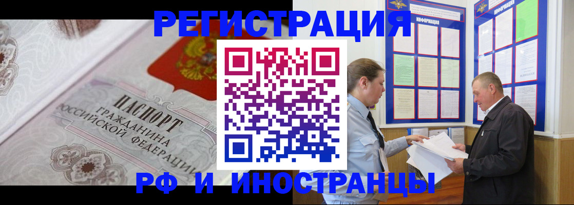 временная прописка в Верхнем Уфалее